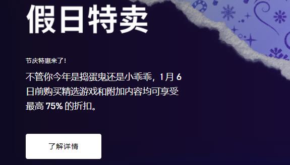 epic神秘游戏多久送一次(epic多久能领一次免费游戏)