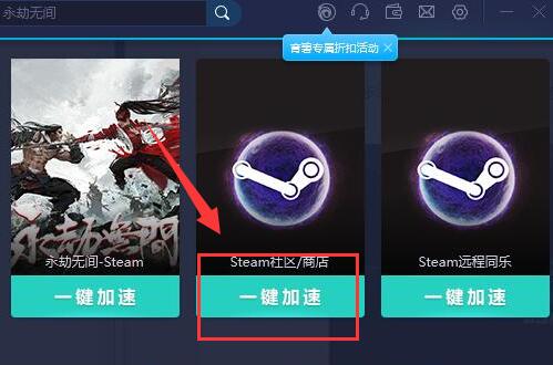 epic用steam登不上解决方法