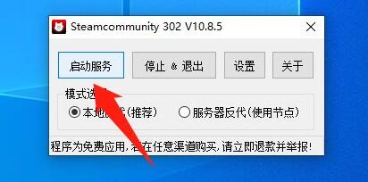 epic用steam登不上解决方法