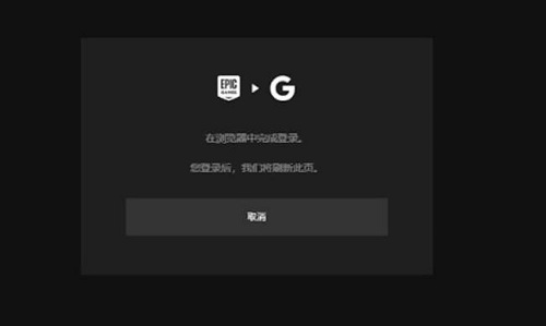 epicqq邮箱登录凭证无效解决方法