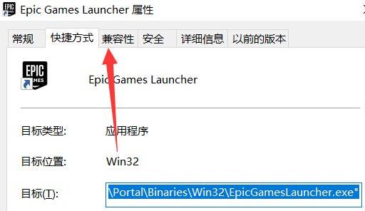 epic登录黑屏解决方法