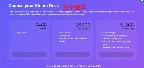 steamdeck三个版本区别介绍