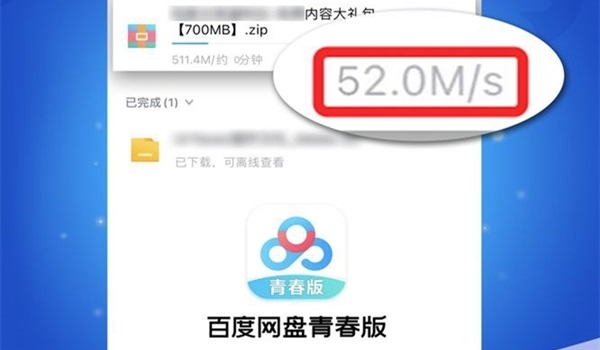 百度网盘青春版和百度网盘互通吗详情介绍