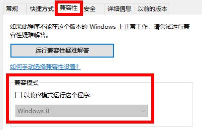 epic界面显示不完整解决方法