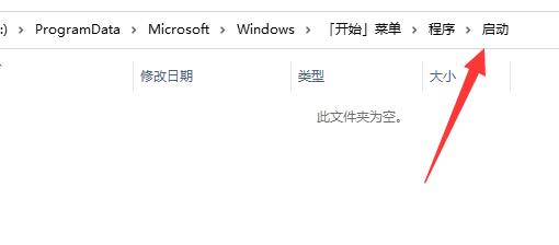 win11启动路径位置及打开方法