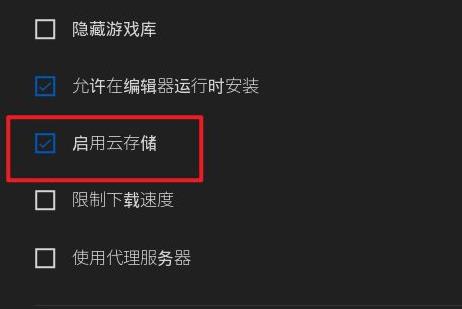 epic无主之地2离线模式进入方法