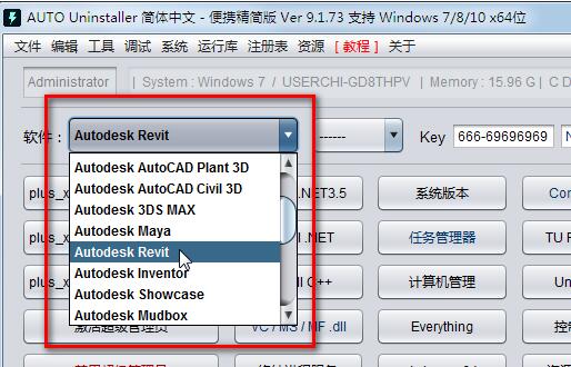 revit2022安装失败,请退出并重新启动安装