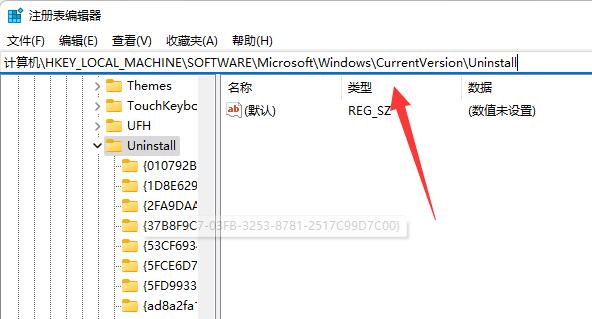 revit2022安装失败,请退出并重新启动安装