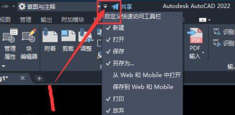 autocad2022变成CAD经典教程