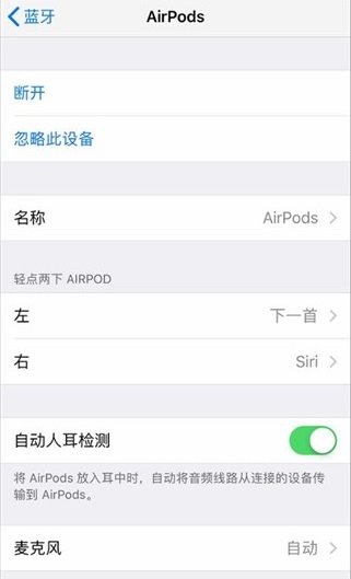 airpods使用相关问题详细介绍