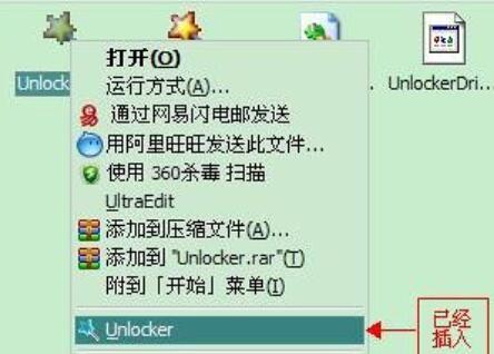 unlocker使用教程