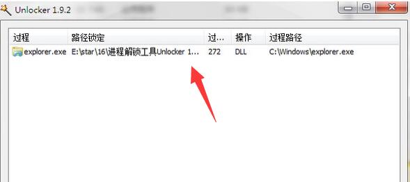 unlocker使用教程