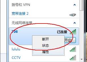 路由器重新设置wifi密码电脑操作教程