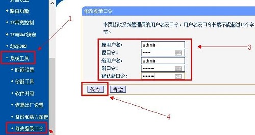 路由器重新设置wifi密码电脑操作教程