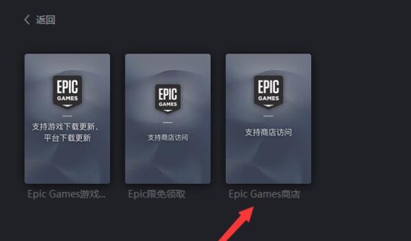 epic404sans关不掉解决方法