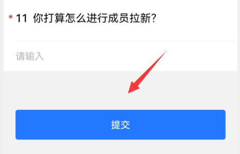 qq频道创建申请问卷教程