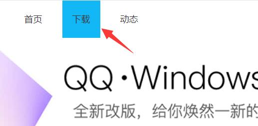 qq频道当前版本暂不支持查看请升级