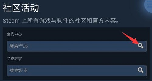 steam手机版创意工坊搜索教程