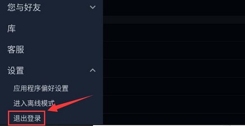 steam手机版两个账号登录教程