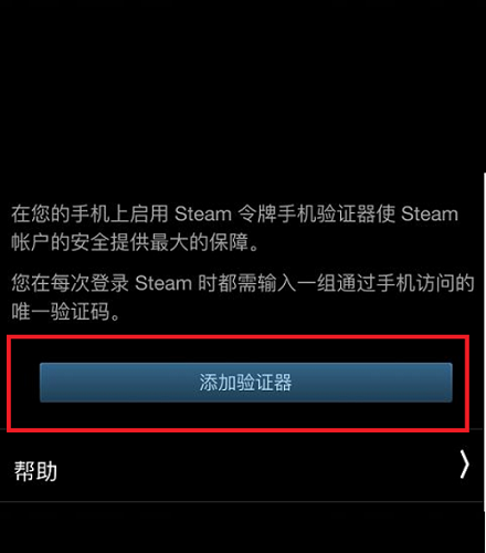 steam手机版两个账号登录教程