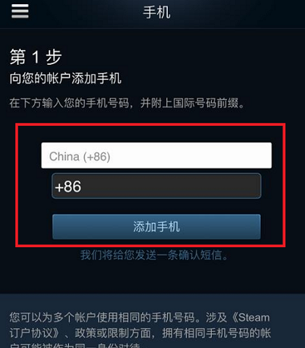 steam手机版两个账号登录教程