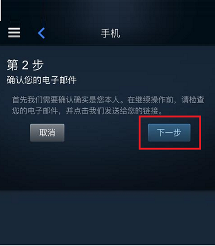 steam手机版两个账号登录教程