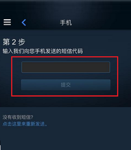 steam手机版两个账号登录教程