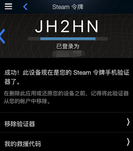 steam手机版两个账号登录教程