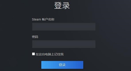 steam手机版修改密码电脑还可以登陆吗详情