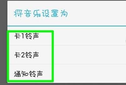 波点音乐设置铃声详细教程