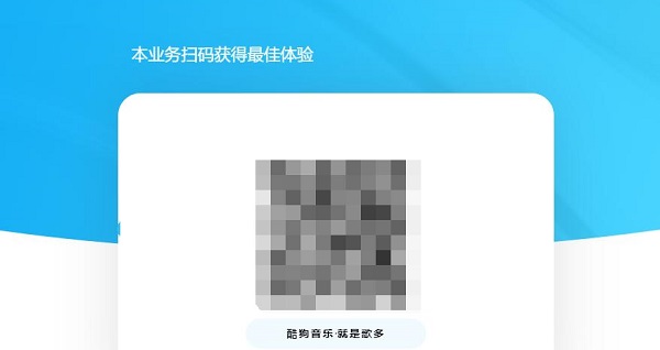 酷狗音乐年度报告二维码(酷狗音乐概念版年度报告)