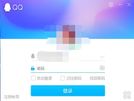 qq频道系统繁忙登录不了解决方法