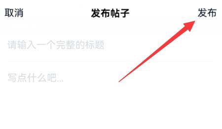 qq频道发帖教程