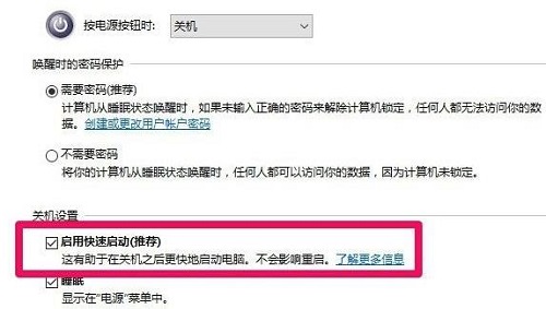 Win10快速启动设置(WIN10快速启动)