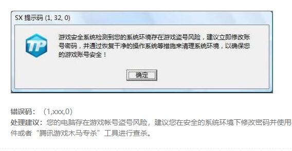 腾讯游戏安全中心安全码