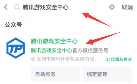 腾讯游戏安全月活动在哪里(腾讯游戏助手app官网)