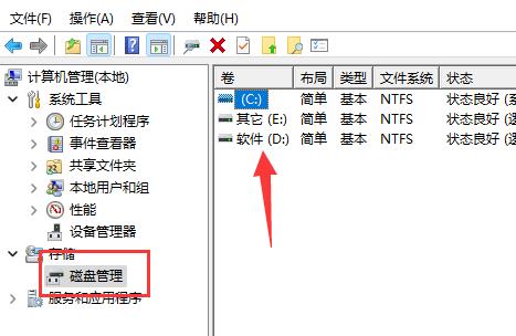 win11d盘不见了如何恢复详细介绍