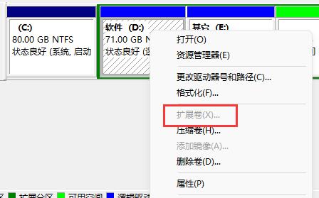 win11d盘扩展不了原因及解决方法