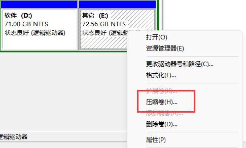 win11d盘扩展不了原因及解决方法