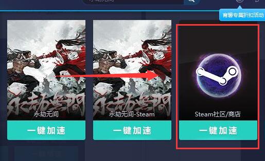 steam社区打不开118错误解决方法