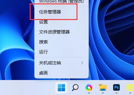 win11动态磁贴恢复详细教程