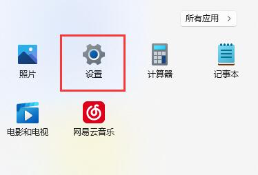 win11许可证即将过期解决方法