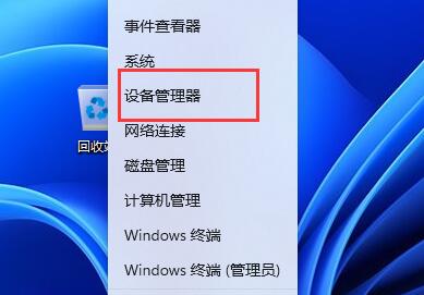 win11连接蓝牙耳机后音质差解决方法