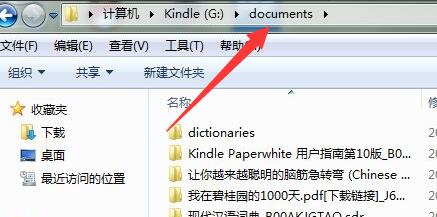 kindle电子书导入教程