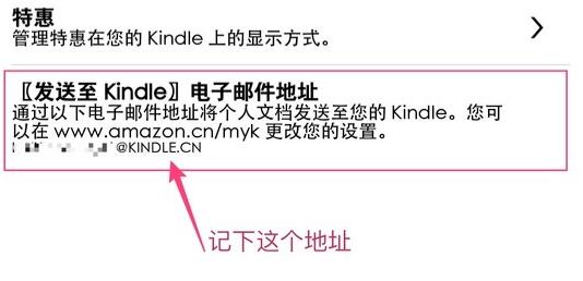 kindle电子书导入教程