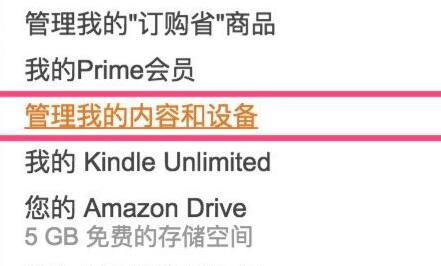 kindle电子书导入教程