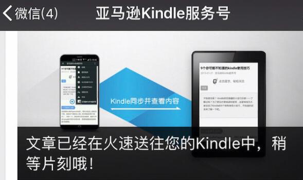 kindle电子书导入教程