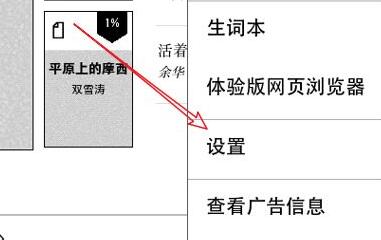 kindle型号查看教程