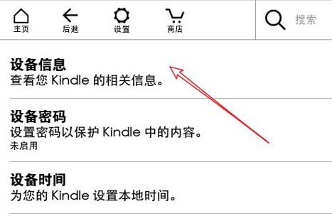 kindle型号查看教程