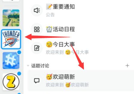 qq频道子频道管理员设置教程